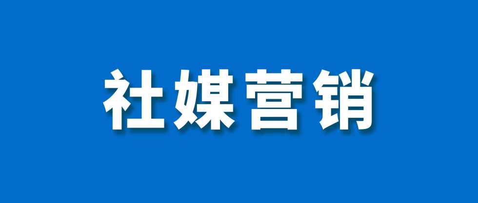品牌出海東南亞，如何利用社交媒體玩轉(zhuǎn)直播電商？縮略圖愛亞倉