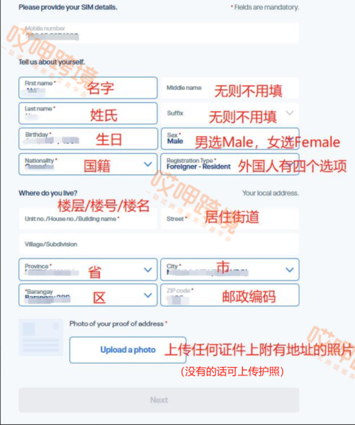最后期限！菲律賓SIM卡未完成實(shí)名的店鋪將被停用?。ǜ皆敿?xì)實(shí)名教程）插圖3愛(ài)亞倉(cāng)