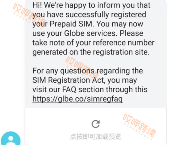 最后期限！菲律賓SIM卡未完成實(shí)名的店鋪將被停用！（附詳細(xì)實(shí)名教程）插圖7愛(ài)亞倉(cāng)
