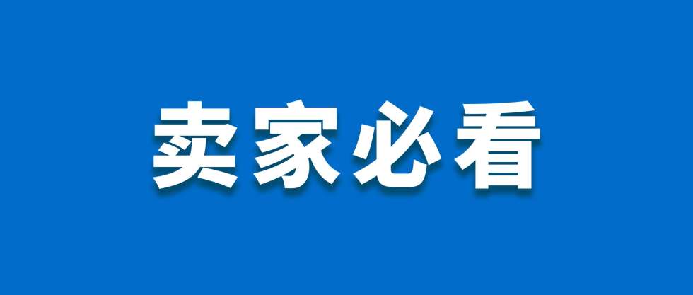 Shopee賣(mài)家必看！東南亞這個(gè)品類(lèi)銷(xiāo)量暴增！縮略圖愛(ài)亞倉(cāng)