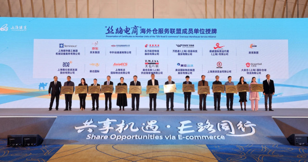 共享機遇·E路同行 | AsiaECS受邀參加浦東新區(qū)加快推進“絲路電商”合作先行區(qū)建設(shè)發(fā)布儀式插圖1愛亞倉