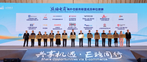 共享机遇·E路同行 | AsiaECS受邀参加浦东新区加快推进“丝路电商”合作先行区建设发布仪式