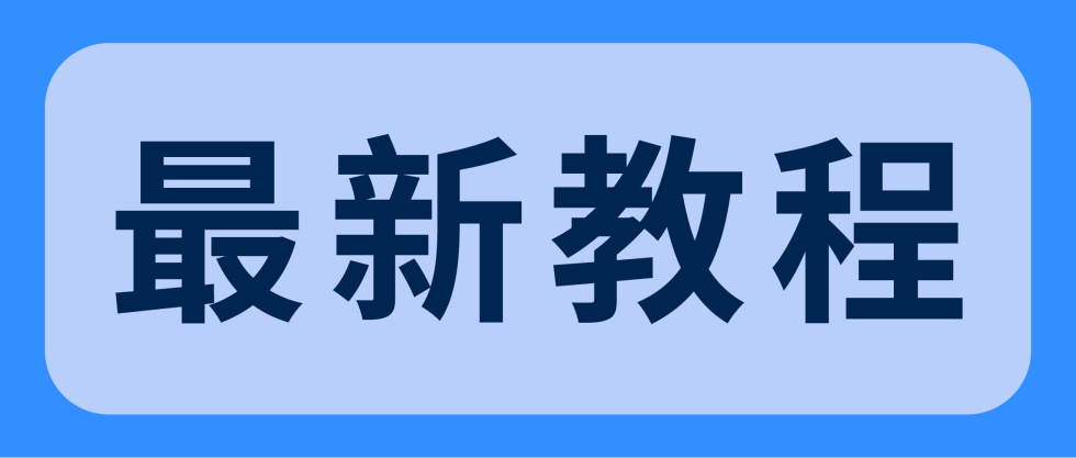 速看！Lazada、Shopee、TikTok超全BIR上傳教程縮略圖愛亞倉