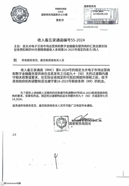 最新消息!菲律宾已延长合规过渡期,Shopee又增新要求插图爱亚仓 最新消息!菲律宾已延长合规过渡期,Shopee又增新要求插图爱亚仓