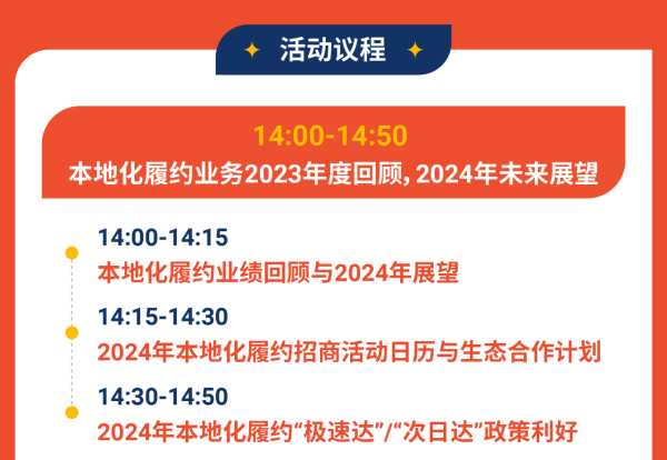 AsiaECS新品牌上线！爱亚仓将亮相2024年本地化履约业务卖家大会插图2爱亚仓