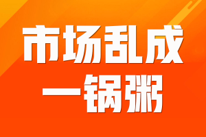 市场乱成一锅粥！9月东南亚各大电商平台流量滑坡/在途可取消，Shopee新政引不满/Temu冰火两重天！进军越南，痛失印尼