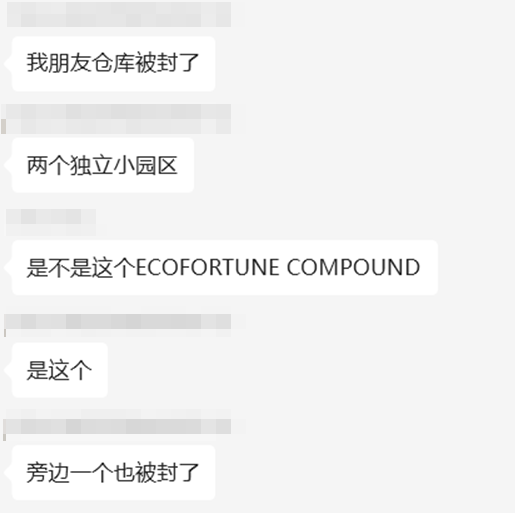 ??突發(fā)！菲律賓大規(guī)模查倉！多個(gè)園區(qū)遭突襲！插圖1愛亞倉