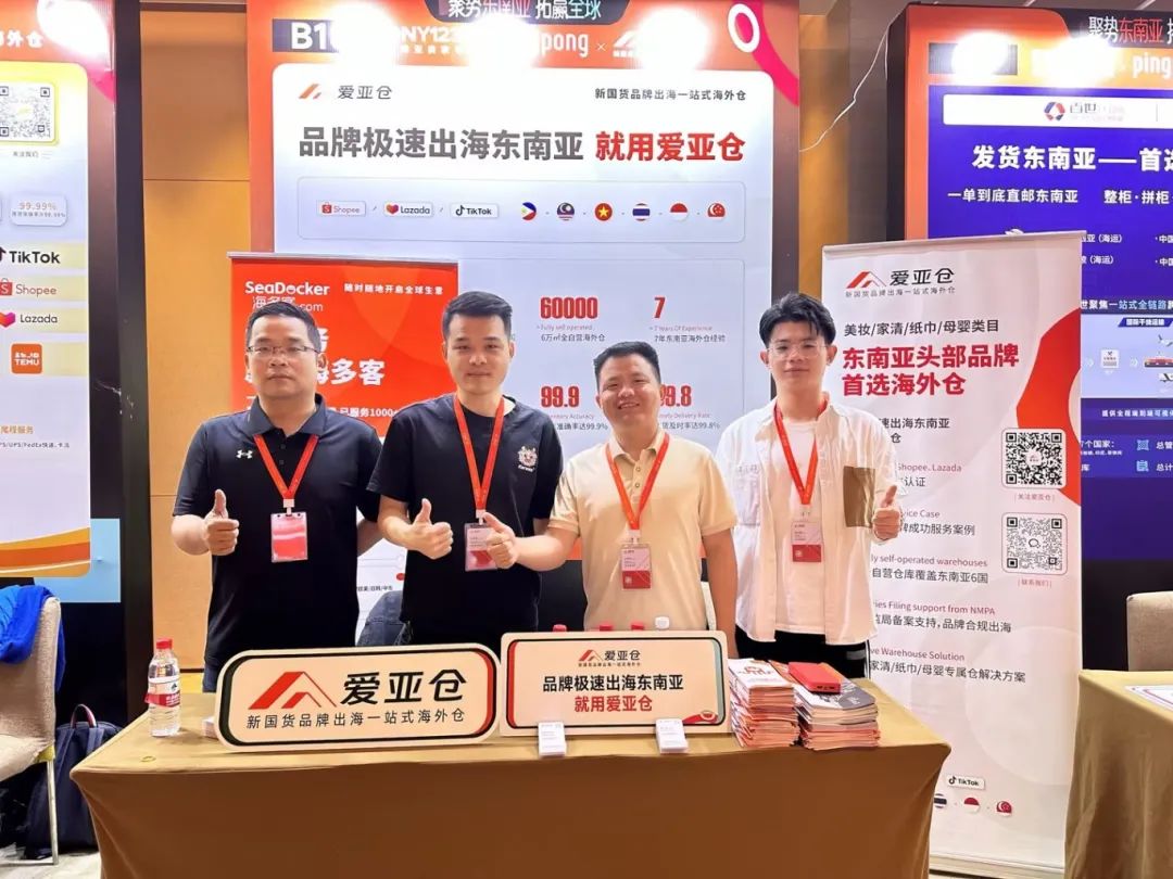 愛亞倉2025上半年展會(huì)回顧 | 聚勢破局，領(lǐng)航東南亞！插圖5愛亞倉