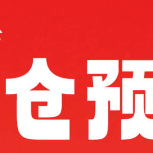 開倉預(yù)告 | 愛亞倉泰國、菲律賓新倉即將上線！