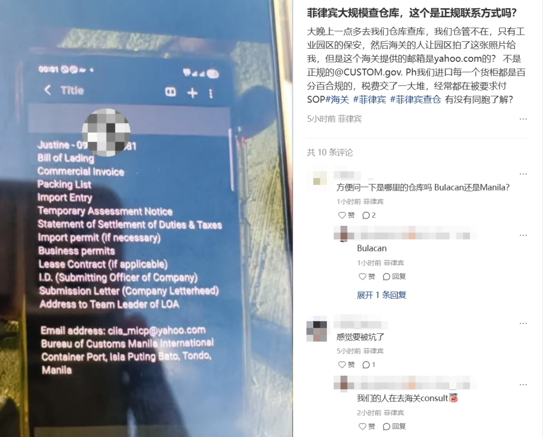 ??突發(fā)！菲律賓大規(guī)模查倉！多個(gè)園區(qū)遭突襲！插圖2愛亞倉