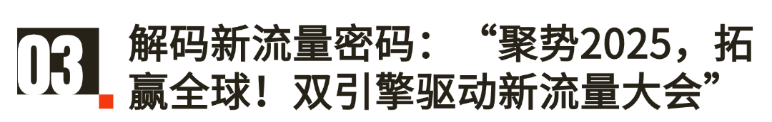 愛亞倉2025上半年展會(huì)回顧 | 聚勢破局，領(lǐng)航東南亞！插圖4愛亞倉