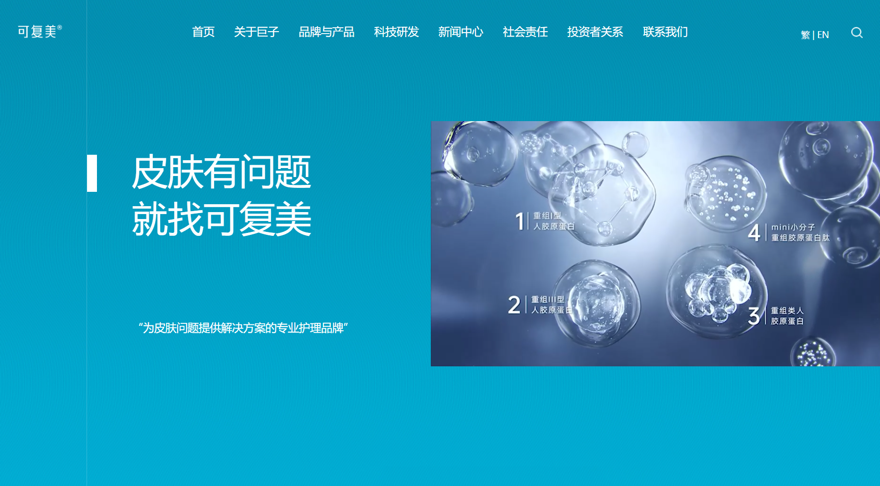 客戶(hù)案例 | 可復(fù)美借力愛(ài)亞倉(cāng)海外倉(cāng)搶占東南亞美妝護(hù)膚市場(chǎng)插圖愛(ài)亞倉(cāng) 客戶(hù)案例 | 可復(fù)美借力愛(ài)亞倉(cāng)海外倉(cāng)搶占東南亞美妝護(hù)膚市場(chǎng)插圖愛(ài)亞倉(cāng)