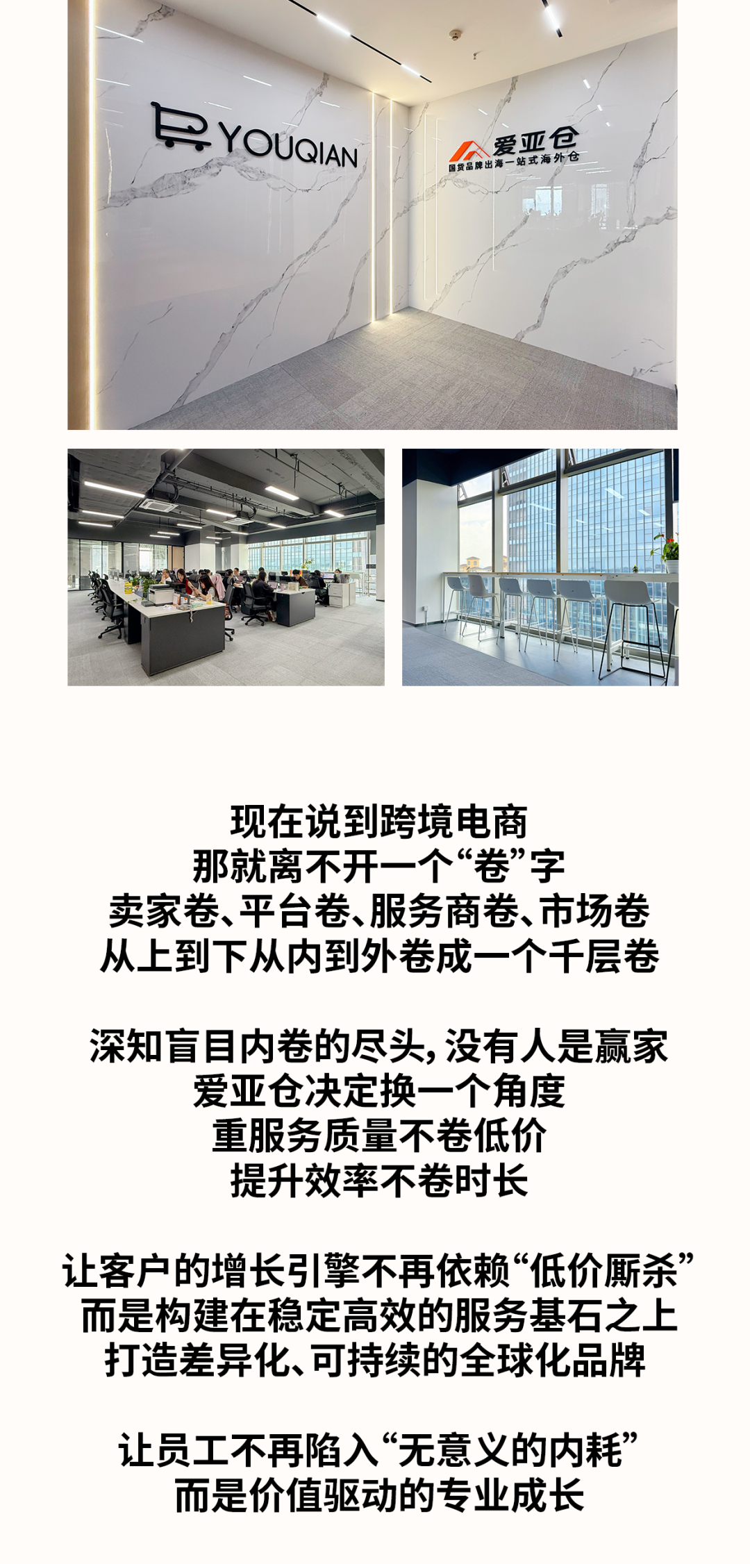 當(dāng)跨境行業(yè)卷到飛起，這家公司旅游假、司齡假、育兒假…員工：假多到休不完插圖5愛(ài)亞倉(cāng)