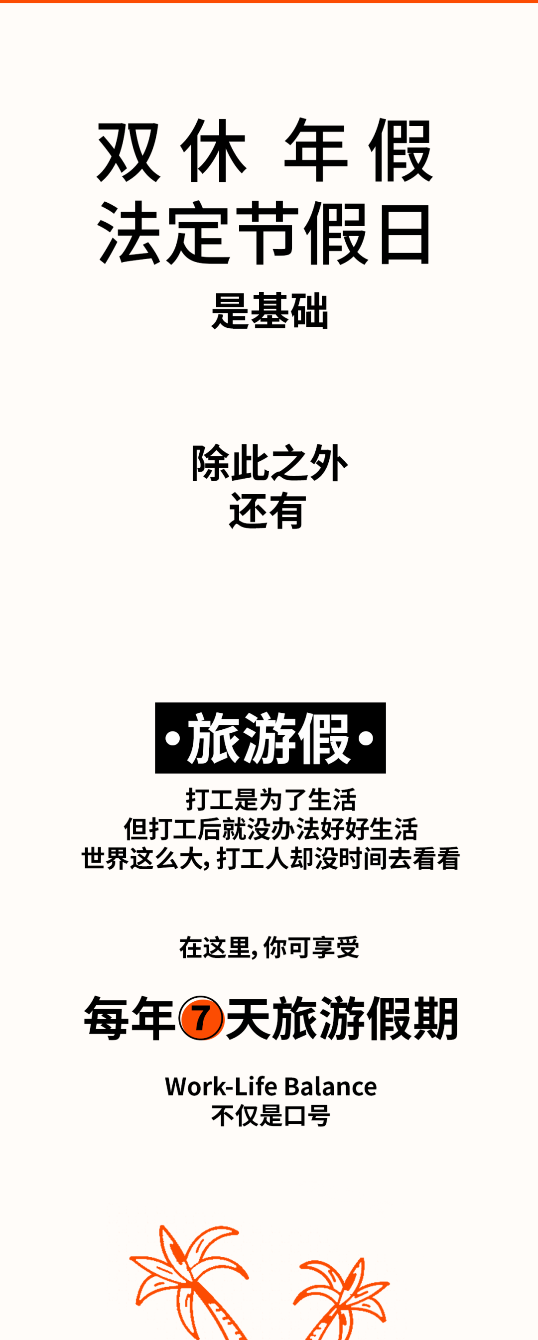 當(dāng)跨境行業(yè)卷到飛起，這家公司旅游假、司齡假、育兒假…員工：假多到休不完插圖1愛(ài)亞倉(cāng)
