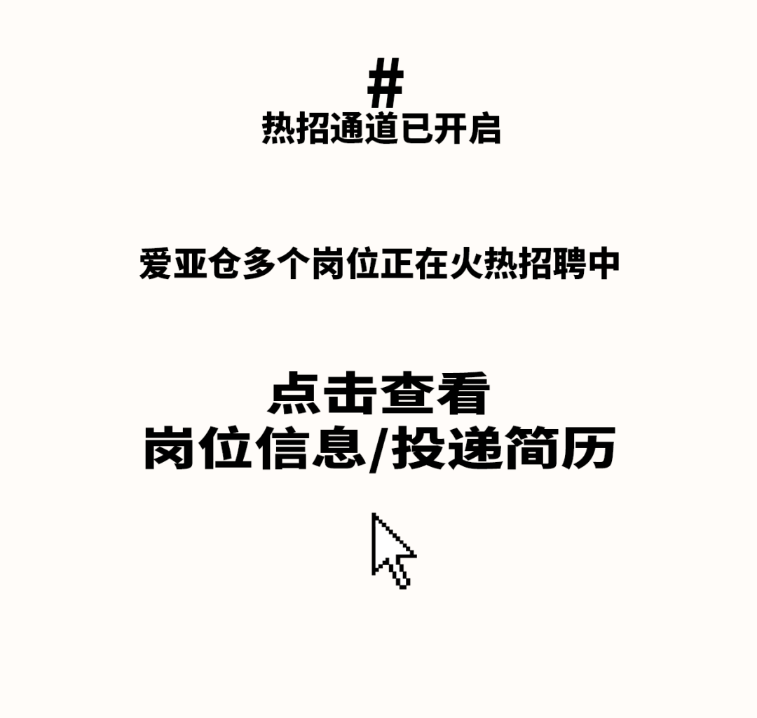 當(dāng)跨境行業(yè)卷到飛起，這家公司旅游假、司齡假、育兒假…員工：假多到休不完插圖6愛(ài)亞倉(cāng)