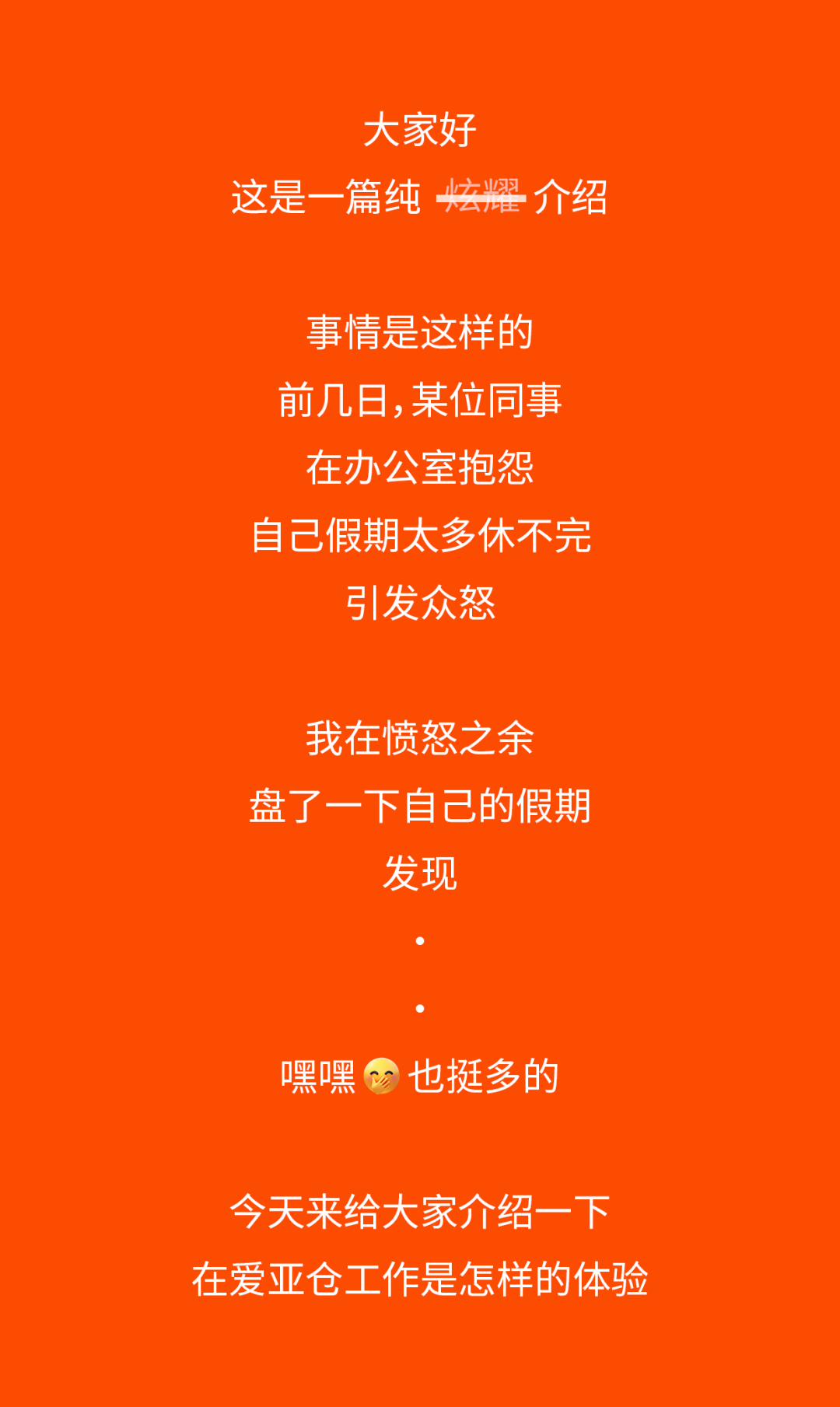 當(dāng)跨境行業(yè)卷到飛起，這家公司旅游假、司齡假、育兒假…員工：假多到休不完插圖愛(ài)亞倉(cāng)