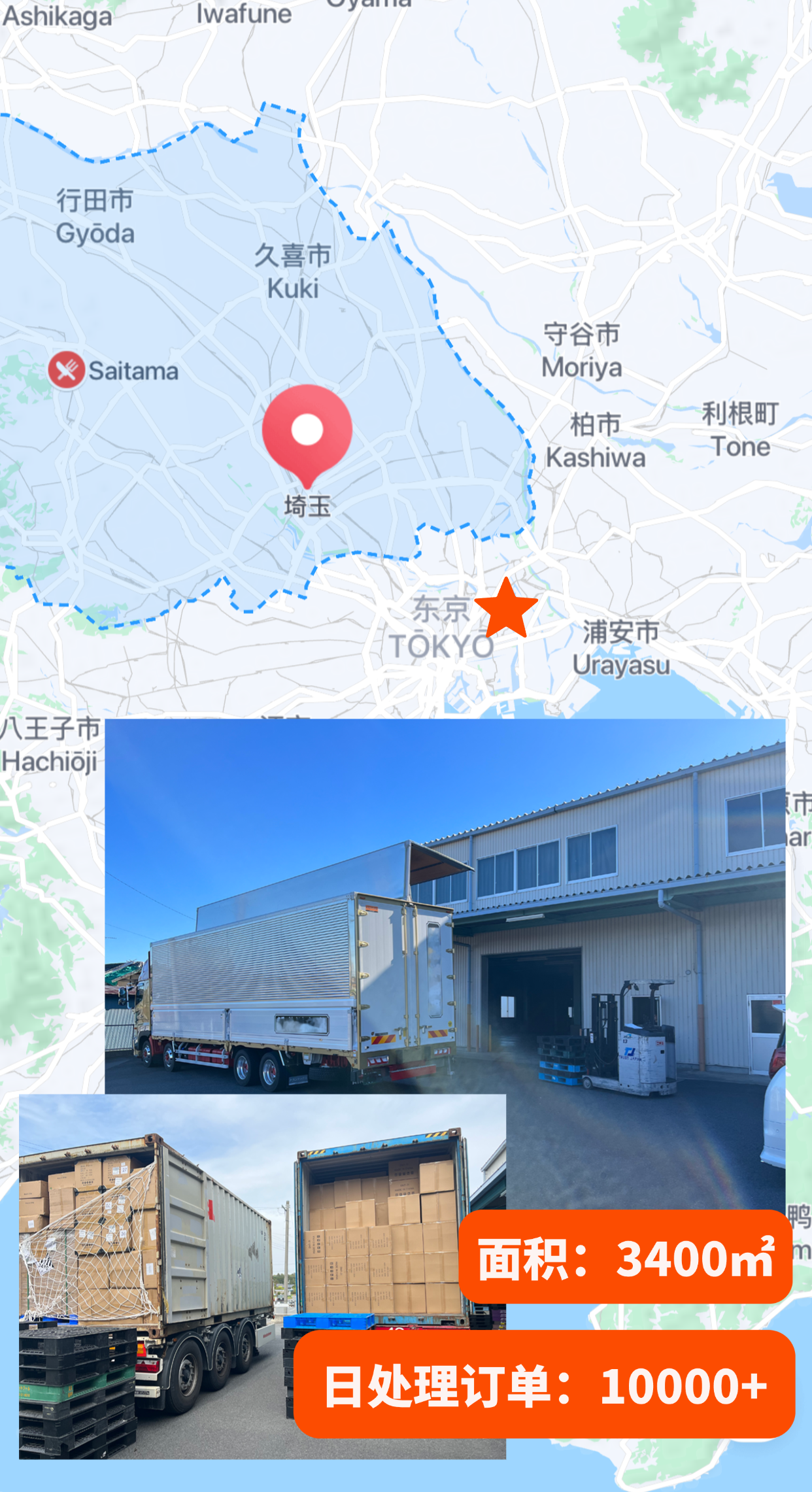 東京圈+大阪灣雙樞紐布局！愛亞倉日本海外倉正式上線，助賣家搶占TikTok Shop日本站新風(fēng)口！插圖6愛亞倉