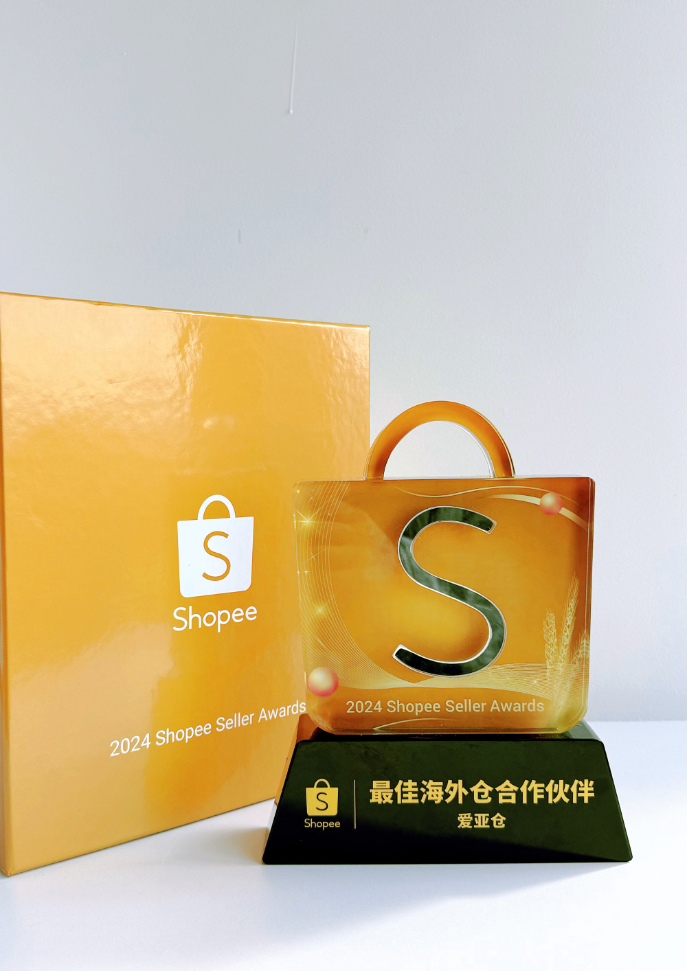 Shopee-2024年最佳海外仓合作伙伴 首页插图77爱亚仓