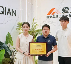 愛亞倉獲頒深跨協(xié)金牌會員，攜手共拓東南亞新藍(lán)海