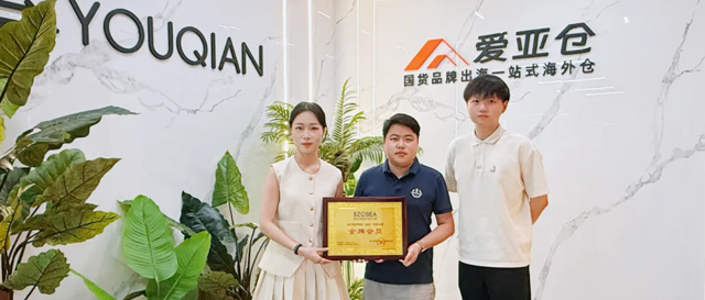 愛亞倉獲頒深跨協(xié)金牌會(huì)員，攜手共拓東南亞新藍(lán)?？s略圖愛亞倉