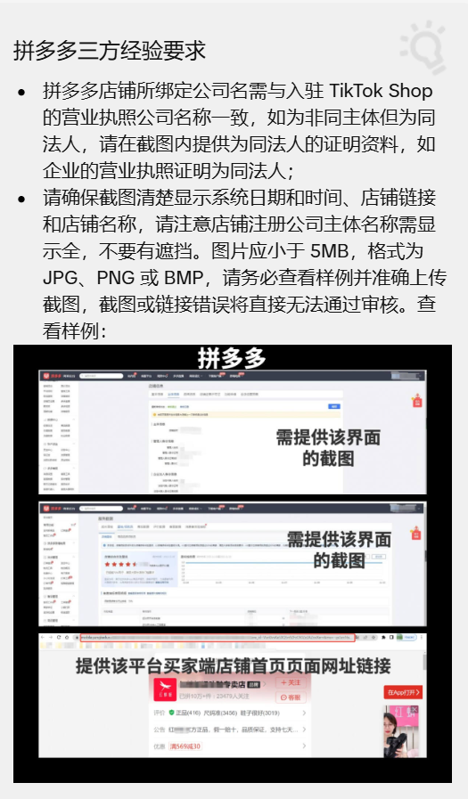實力認證！愛亞倉連登TikTok Shop東南亞跨境招商服務商榜單（附TikTok Shop最新入駐激勵政策+開店教程）插圖17愛亞倉
