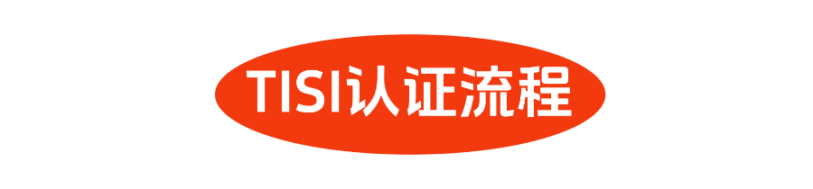 泰國(guó)開啟120天緊急任務(wù)！嚴(yán)查TISI認(rèn)證?。ǜ絋ISI認(rèn)證申請(qǐng)完整教程）插圖7愛亞倉(cāng)