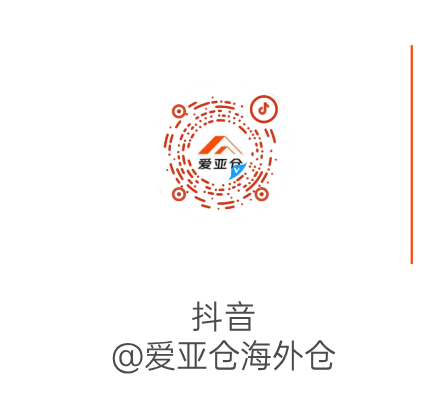 實(shí)操攻略 | TikTok Shop日本站開店超全流程+發(fā)貨指南！插圖7愛亞倉