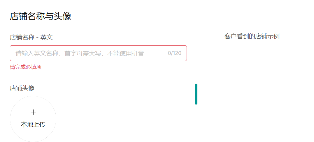 實力認證！愛亞倉連登TikTok Shop東南亞跨境招商服務商榜單（附TikTok Shop最新入駐激勵政策+開店教程）插圖12愛亞倉