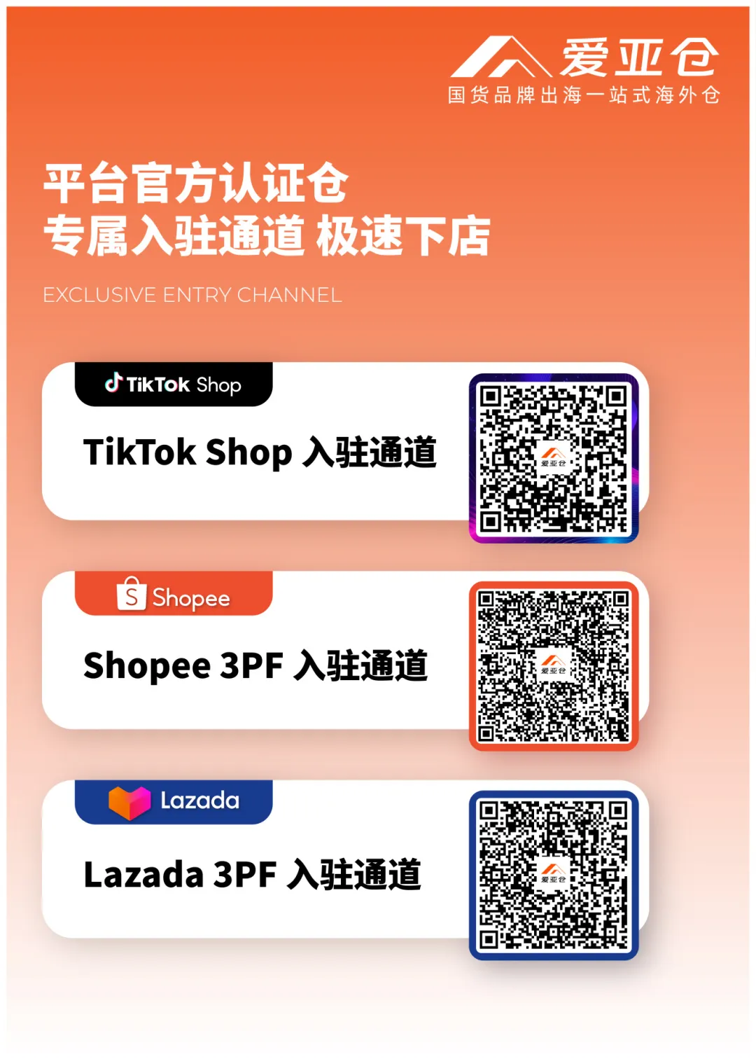 愛亞倉獲頒深跨協(xié)金牌會(huì)員，攜手共拓東南亞新藍(lán)海插圖6愛亞倉