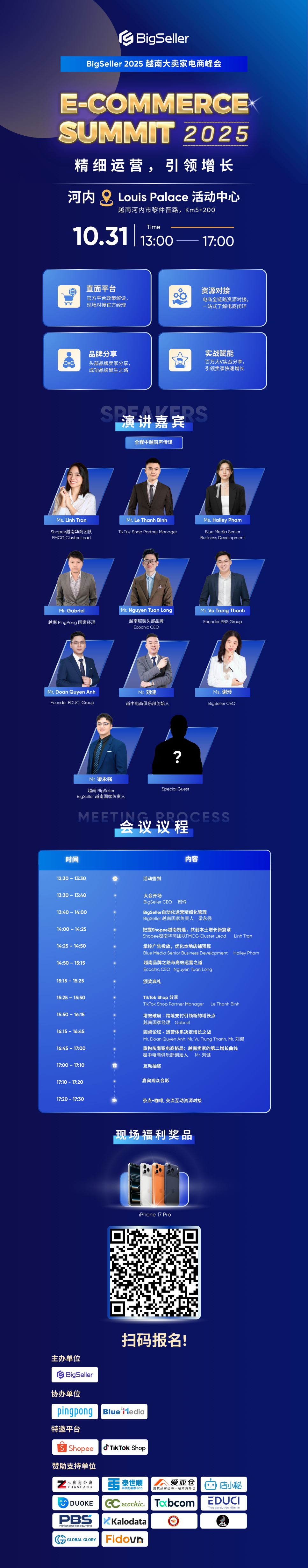 展会预告 | 与爱亚仓共赴越南电商峰会,破解高速增长市场的物流密码插图爱亚仓 展会预告 | 与爱亚仓共赴越南电商峰会,破解高速增长市场的物流密码插图爱亚仓