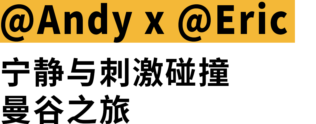 帶薪旅游Plog | 跨境電商打工人“班味”去除計劃圓滿成功！插圖愛亞倉