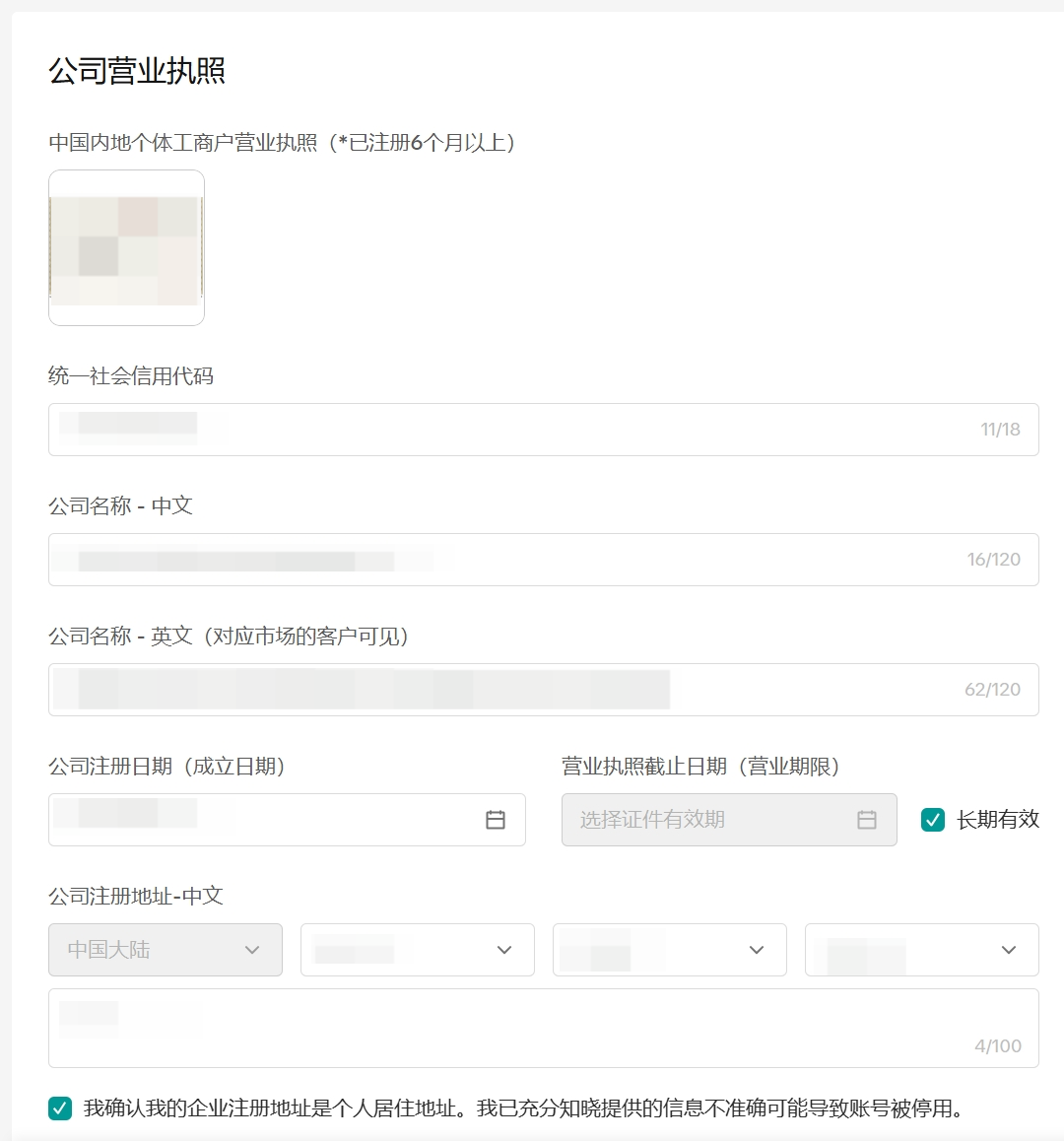 實力認證！愛亞倉連登TikTok Shop東南亞跨境招商服務商榜單（附TikTok Shop最新入駐激勵政策+開店教程）插圖7愛亞倉