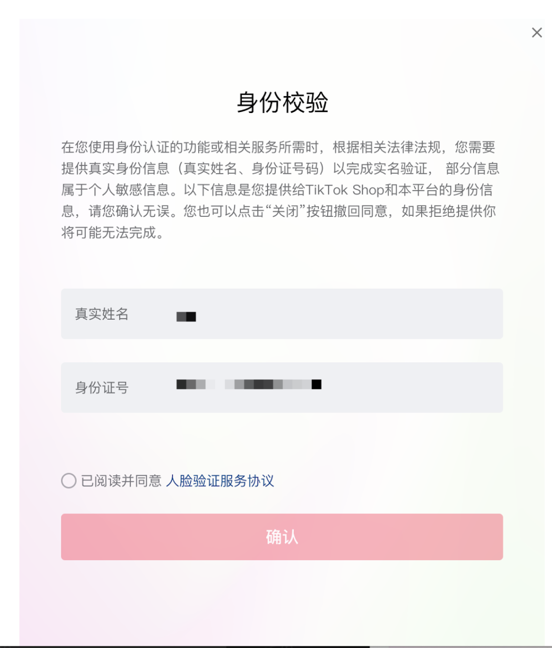 實力認證！愛亞倉連登TikTok Shop東南亞跨境招商服務商榜單（附TikTok Shop最新入駐激勵政策+開店教程）插圖10愛亞倉