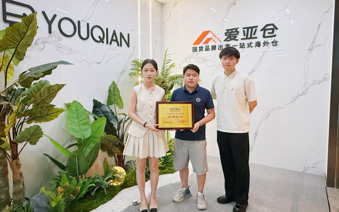 愛亞倉獲頒深跨協(xié)金牌會(huì)員，攜手共拓東南亞新藍(lán)海插圖愛亞倉