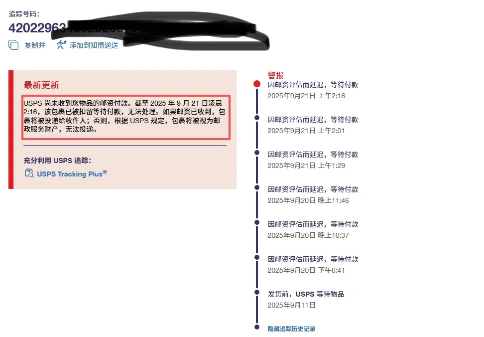10億騙局、貨代跑路、海外倉查扣！跨境圈又暴巨雷！插圖1愛亞倉
