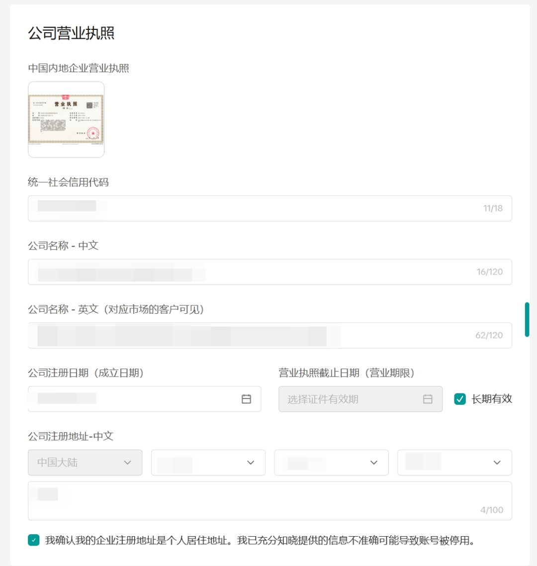 實力認證！愛亞倉連登TikTok Shop東南亞跨境招商服務商榜單（附TikTok Shop最新入駐激勵政策+開店教程）插圖6愛亞倉