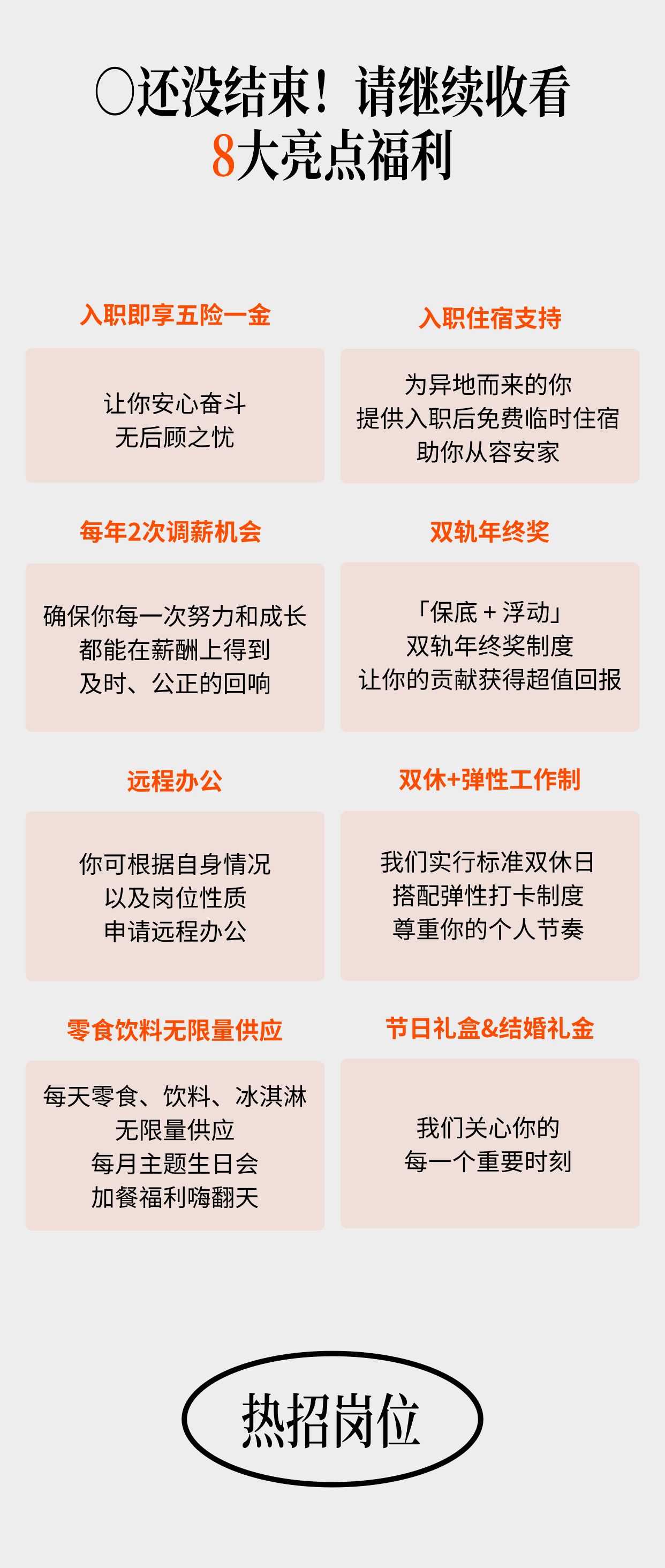 入职一年最高32天带薪假！每季度还有旅游津贴，这家神仙公司在线摇人！插图3爱亚仓