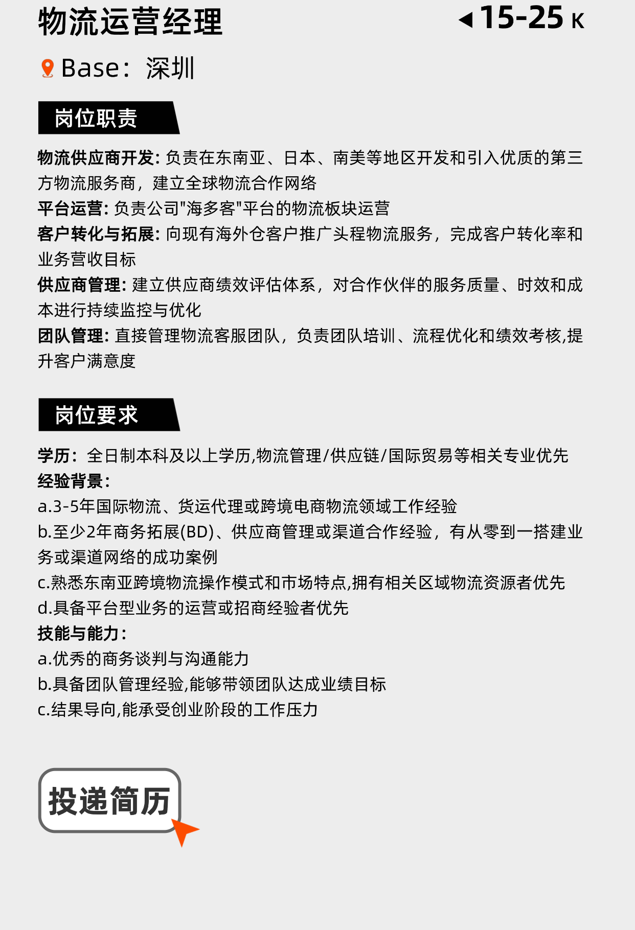 入职一年最高32天带薪假！每季度还有旅游津贴，这家神仙公司在线摇人！插图9爱亚仓