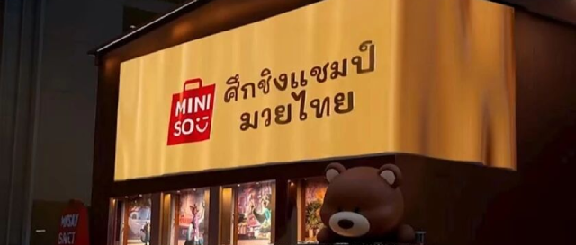 Seizing a Billion-Dollar Blue Ocean: MINISO Partners with AIYA Warehouse to Ignite New Pop Toy Consumption in Southeast Asia缩略图爱亚仓