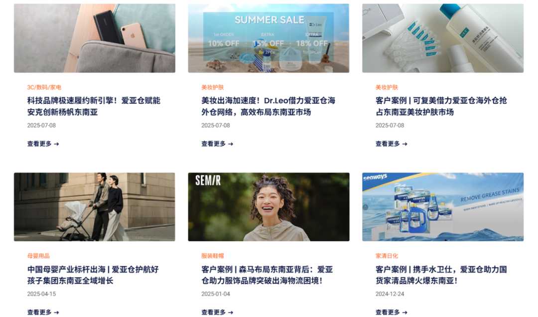 出海印尼必看!这3个问题,90%卖家都问过!(附印尼海外仓选仓详细攻略)插图2爱亚仓 出海印尼必看!这3个问题,90%卖家都问过!(附印尼海外仓选仓详细攻略)插图2爱亚仓