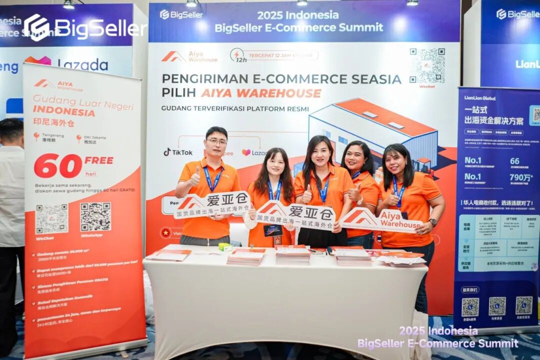 展会回顾 | 破解印尼物流难题！爱亚仓亮相印尼电商峰会引领出海新机遇！插图2爱亚仓