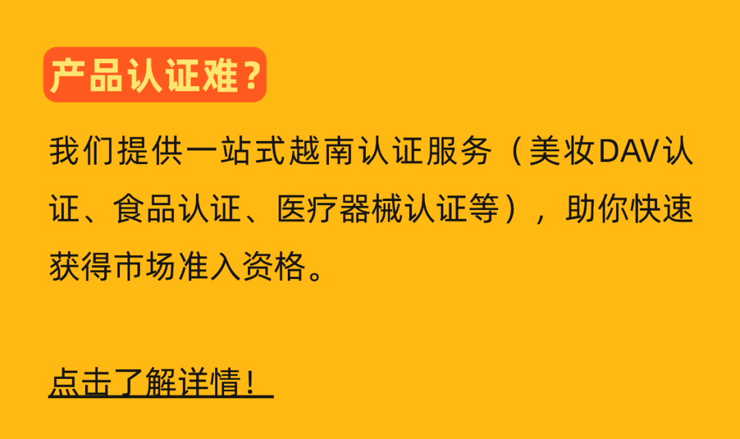 全网最低！60天免仓储+订单处理费1.2元/单！越南海外仓年终大促！插图9爱亚仓