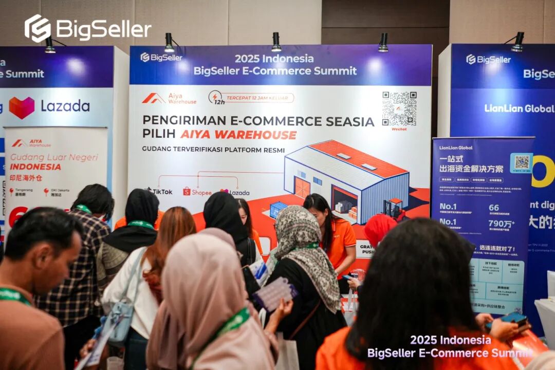 展会回顾 | 破解印尼物流难题！爱亚仓亮相印尼电商峰会引领出海新机遇！插图1爱亚仓