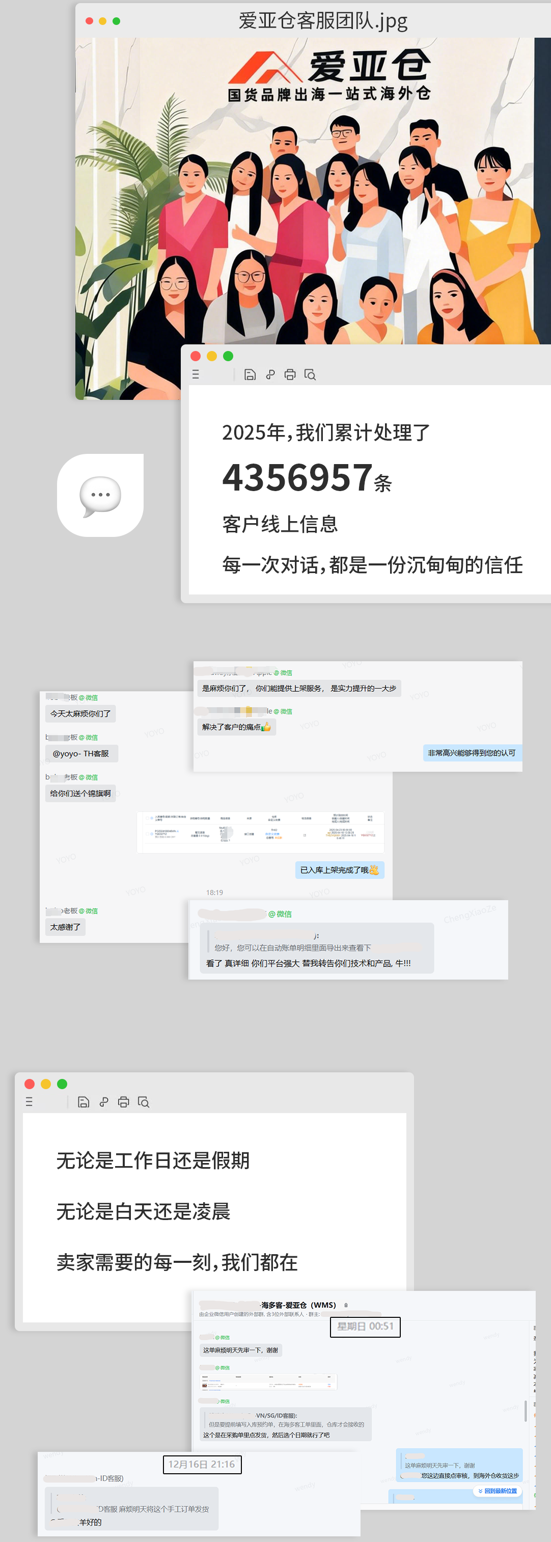 准确率99.9%，扩仓60000㎡，435万次响应…爱亚仓海外仓的2025年度答卷，用数据说话！插图6爱亚仓