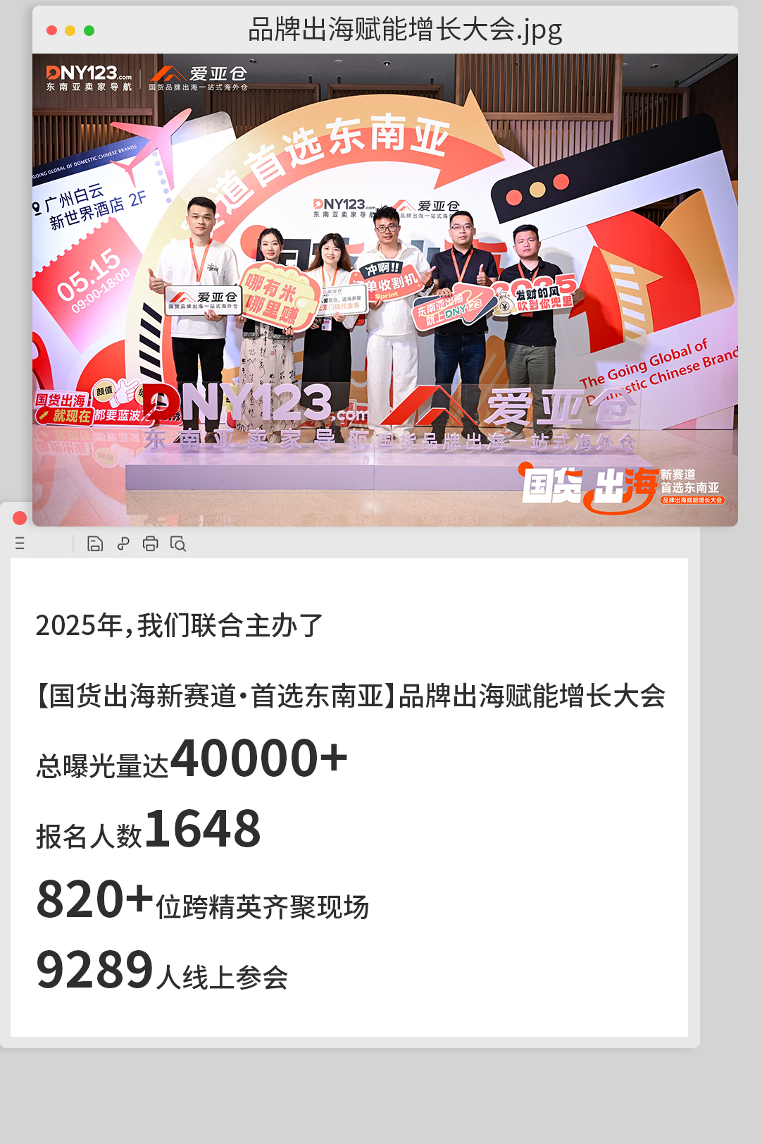 准确率99.9%，扩仓60000㎡，435万次响应…爱亚仓海外仓的2025年度答卷，用数据说话！插图8爱亚仓