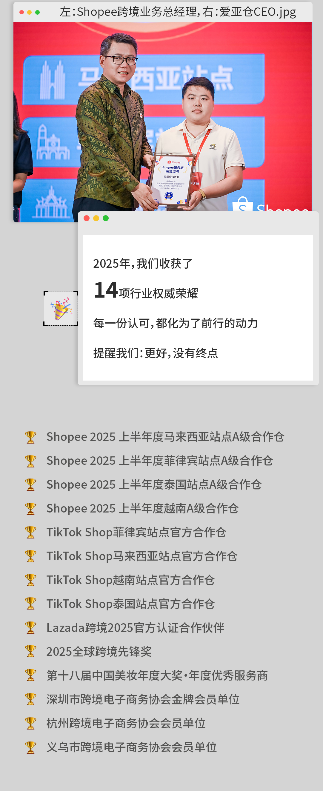 准确率99.9%，扩仓60000㎡，435万次响应…爱亚仓海外仓的2025年度答卷，用数据说话！插图10爱亚仓
