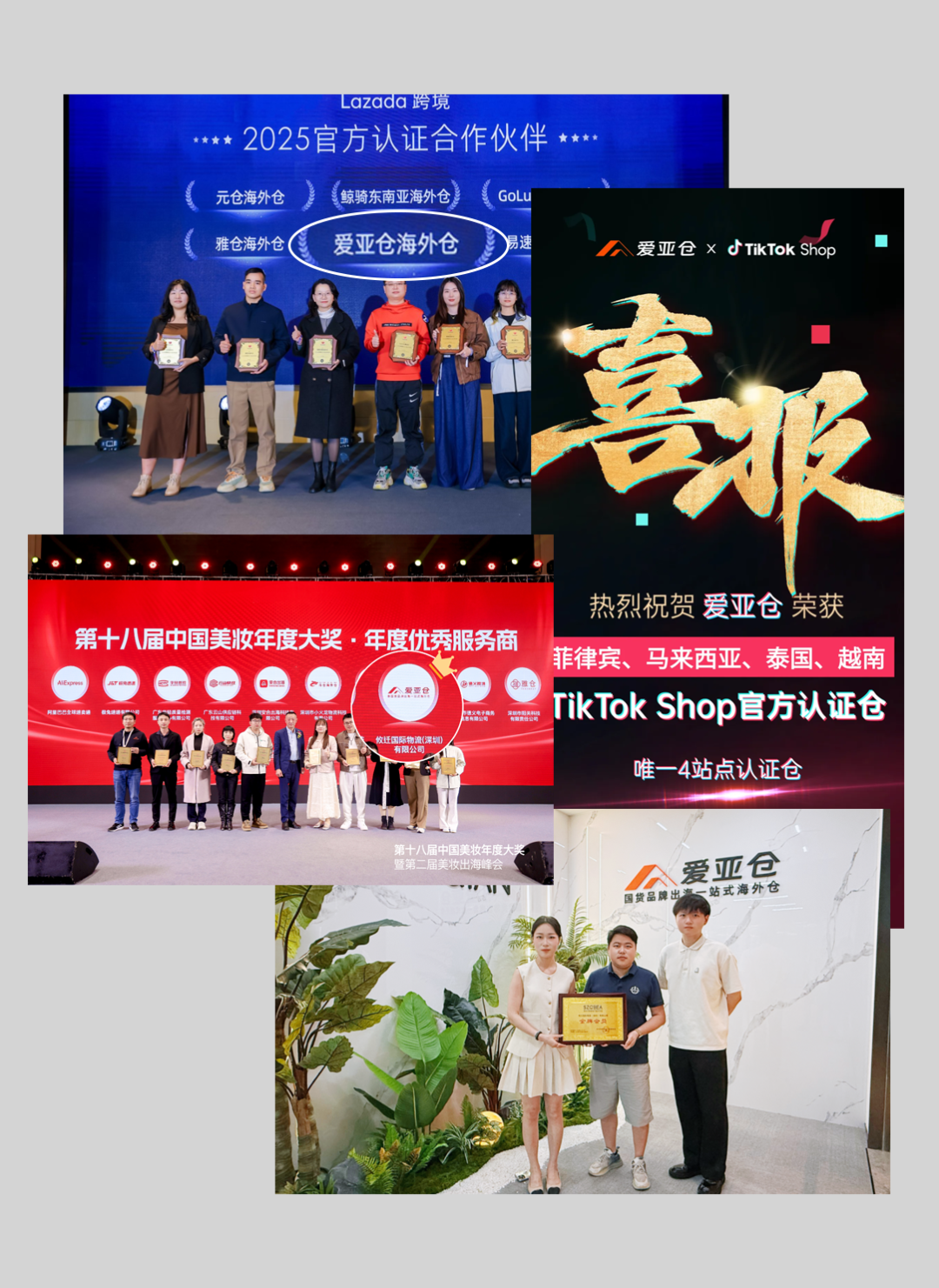 准确率99.9%，扩仓60000㎡，435万次响应…爱亚仓海外仓的2025年度答卷，用数据说话！插图11爱亚仓