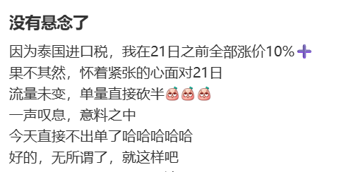 最高征收30%关税，泰国卖家单量直接腰斩！插图4爱亚仓