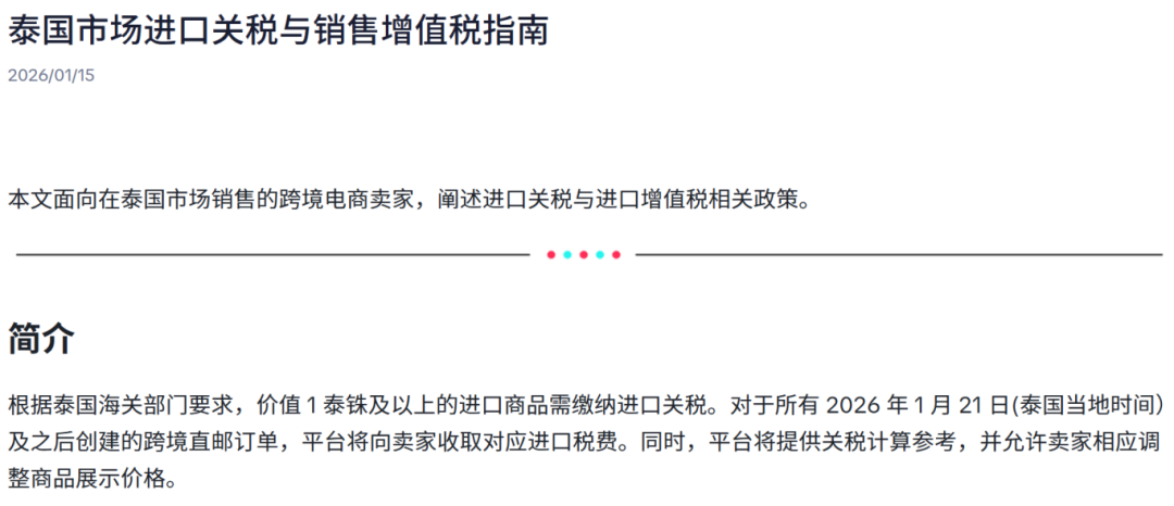 Shopee加收5%技术费，东南亚跨境电商的终点，是成为“本地企业”？插图2爱亚仓