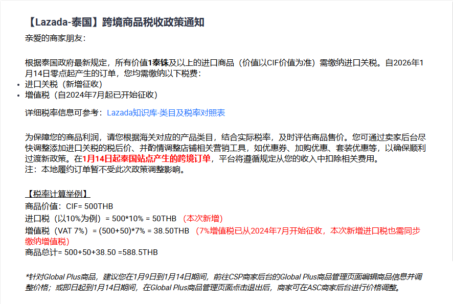 最高征收30%关税，泰国卖家单量直接腰斩！插图2爱亚仓